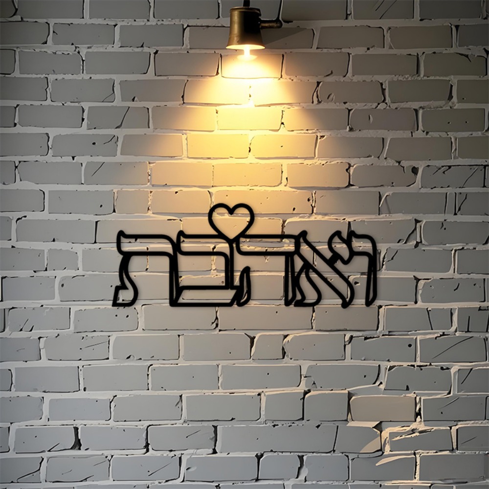 Home Decor Kitchen - CIFBUY Iron Wall Art Hebrew Love