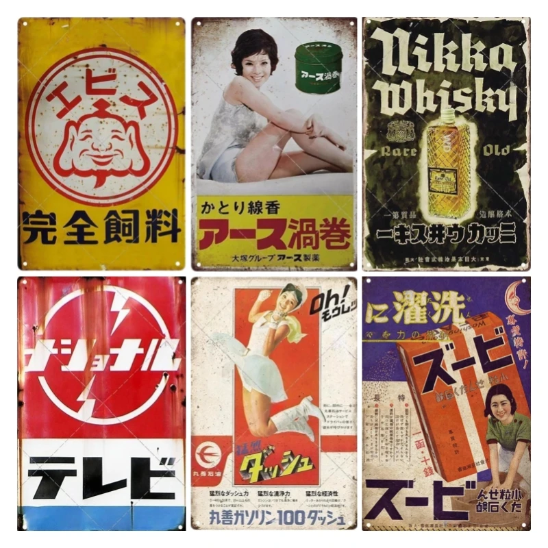 Tin Sign Japanese Style Brand  - Home Decor Shop ulasan dan harga