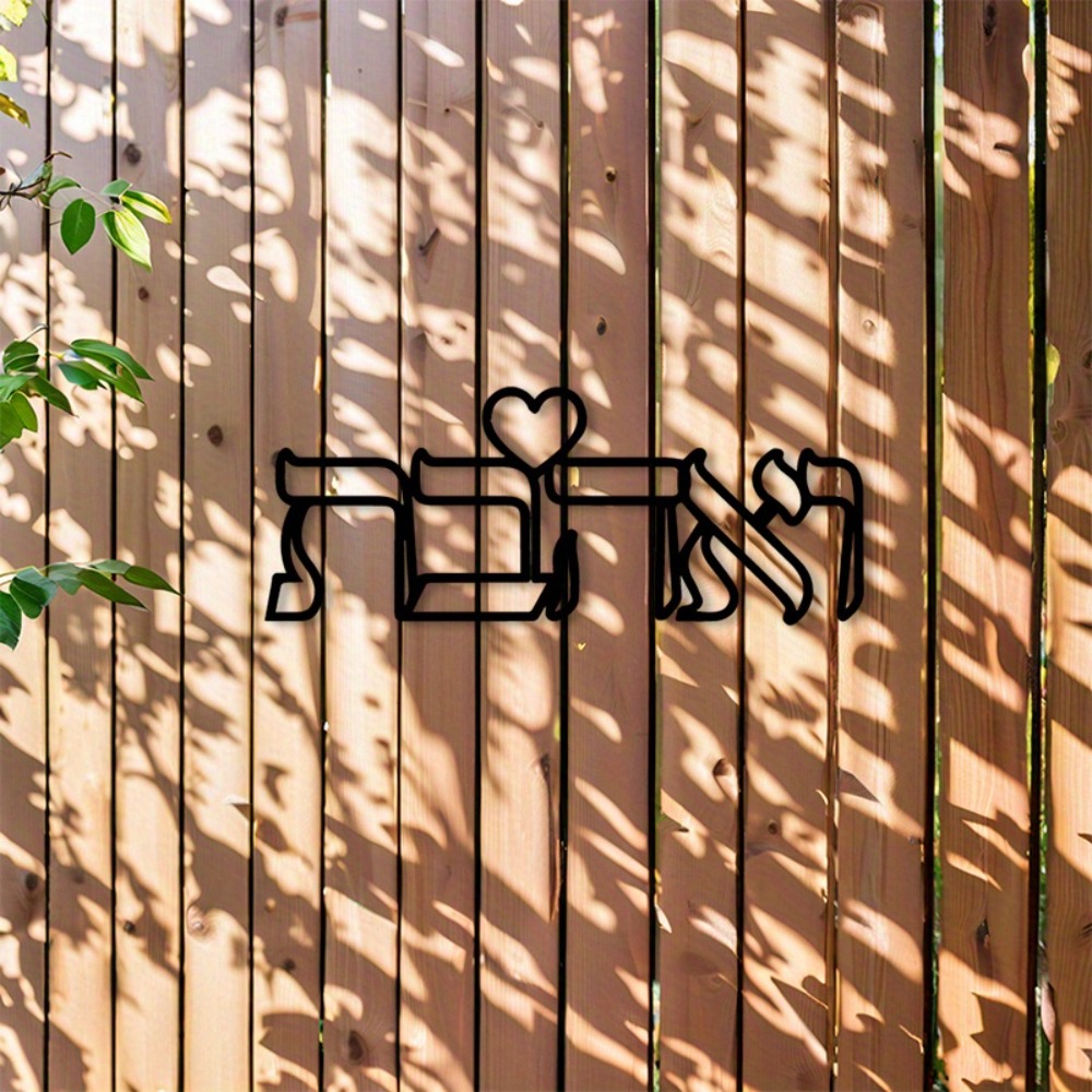 CIFBUY Iron Wall Art Hebrew Lo - Home Decor Kitchen ulasan dan harga