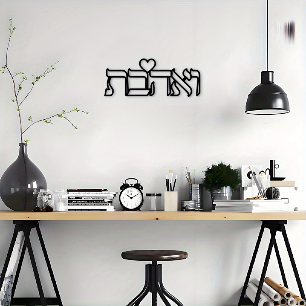CIFBUY Iron Wall Art Hebrew Lo - Home Decor Kitchen ulasan dan harga