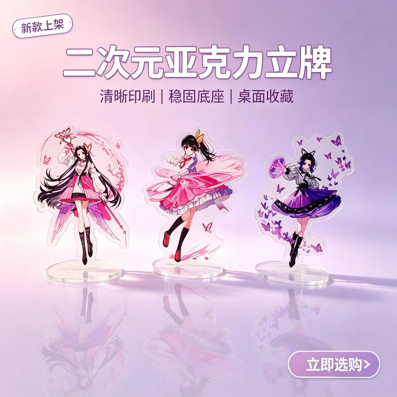 Anime Butterfly Girls Acrylic  - Home Decor Mod ulasan dan harga