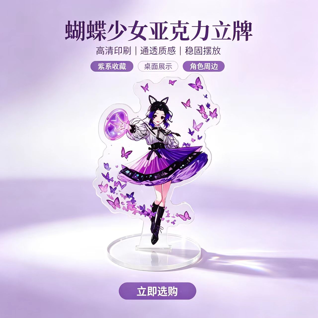 Anime Butterfly Girls Acrylic  - Home Decor Mod ulasan dan harga